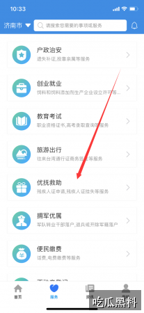黑料吃瓜前线，热点爆料每日更新 独家爆料 黑料吃瓜前线，热点爆料每日更新独家爆料移动端搜索入口