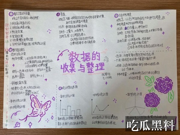 黑料吃瓜前线，热点爆料每日更新 明星八卦 黑料吃瓜前线，热点爆料每日更新明星八卦专题阅读路径