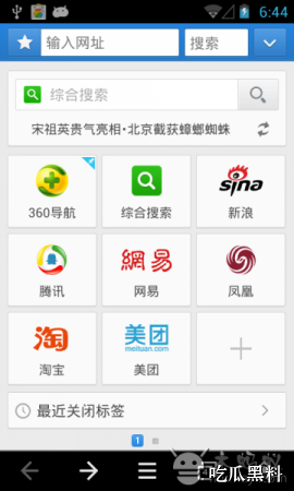 黑料吃瓜前线，热点爆料每日更新 网红黑料 黑料吃瓜前线，热点爆料每日更新网红黑料同类推荐导航