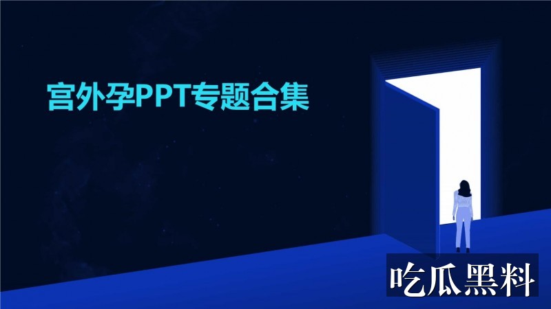 黑料吃瓜前线，热点爆料每日更新 综艺影视 黑料吃瓜前线，热点爆料每日更新综艺影视同类推荐导航