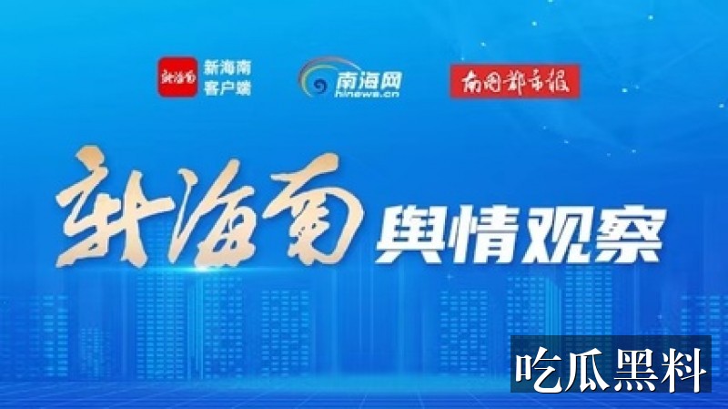 黑料吃瓜前线，热点爆料每日更新 独家爆料 黑料吃瓜前线，热点爆料每日更新独家爆料相关问题整理