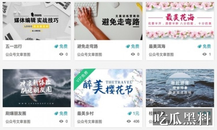 黑料吃瓜前线，热点爆料每日更新 热点事件 黑料吃瓜前线，热点爆料每日更新热点事件移动端搜索入口